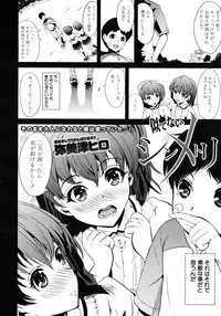 COMIC MUJIN 2012-08