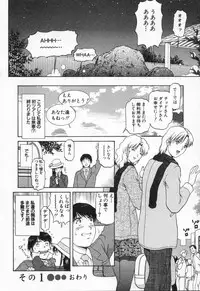 [TENYOU] Oneechantachi ga Yatte Kuru 2