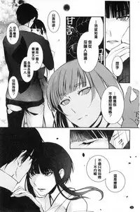 [hirasaka fuyu] hirasaka lament [chinese]
