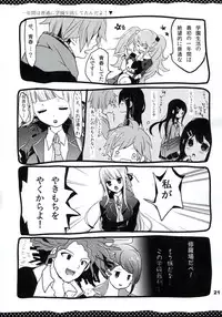(HaruCC18) [Jacklake (Koshimura)] Immoral (Danganronpa)
