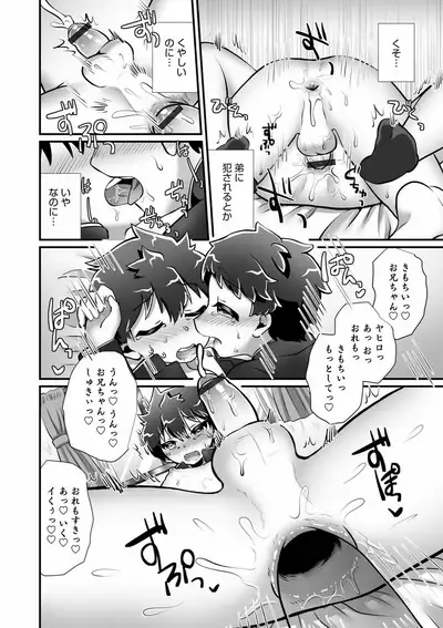 Otokonoko HEAVEN Vol. 57
