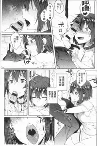 [Spiritus Tarou] Suki no Toiki [chinese]