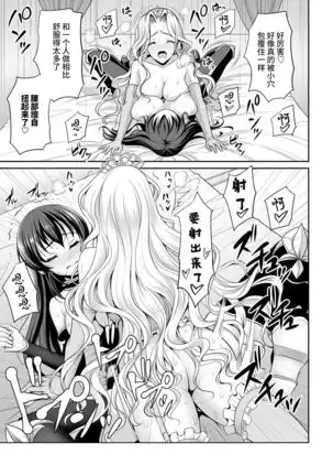 Shirayui-hime to Kuroyuri no Kishi