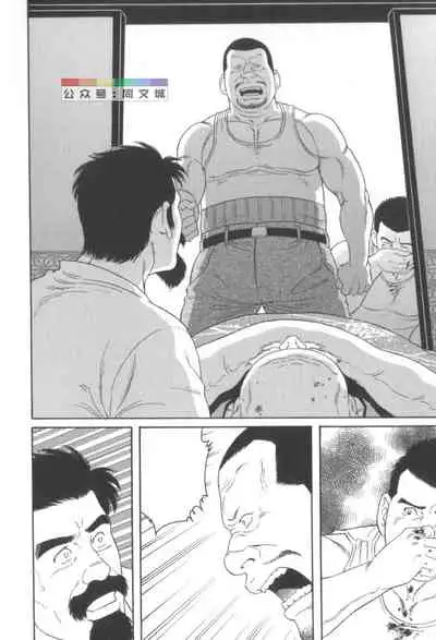 Gedo no Ie Gekan
