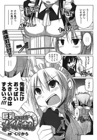 COMIC Unreal 2008-08 Vol.14