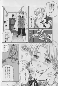 [CJ Michalski] Boku No Goshuujinsama -AS YOU WISH-