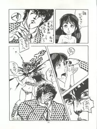 [Tororoimo (Various)] Tororoimo Densetsu - Ten no Maki (Various)