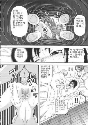 Chou Monzetsu Curriculum