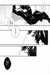 [Attorokuroku & Blank x Blanca (Yuzuhara Chiyota & Some)] Beautiful World (Ao no Exorcist)