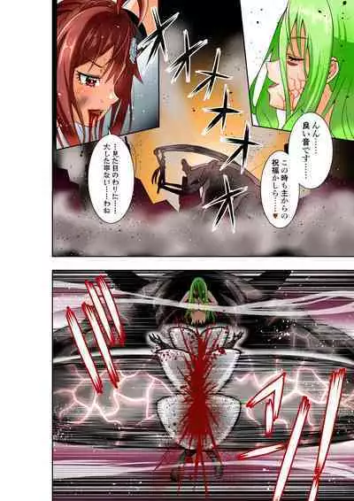 [COCOA] BOUNTY HUNTER GIRL vs DESTROY SISTER Ch. 23