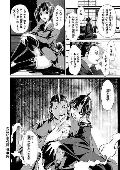 けだもの春画