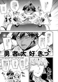 (SPARK12) [Crazy9 (Ichitaka)] Guda Casgill & Rashuoji Kodai Yome Talk (Fate/Grand Order)