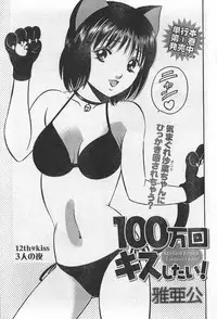 Monthly Vitaman 2007-10