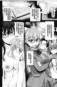[Satsuki Mikazu] Kimi no Megane wa 1-man Volt! [Chinese]