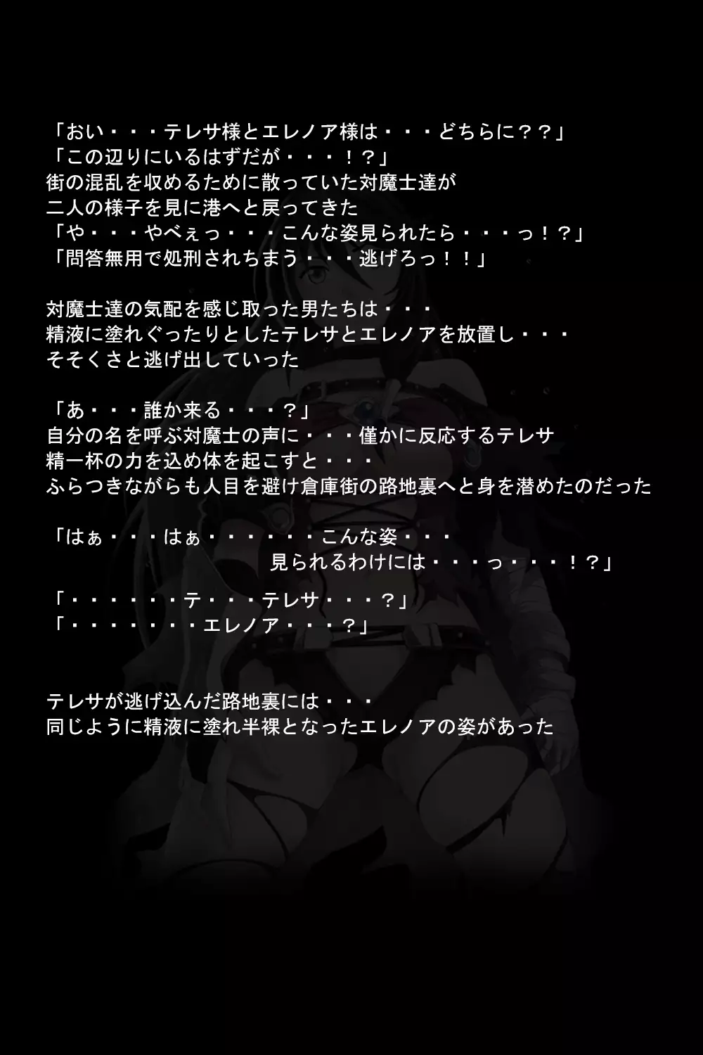 Kuuma no Onna