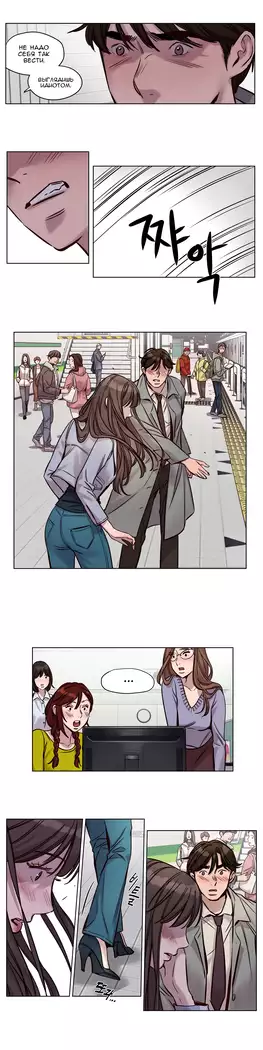 Atonement Camp ch.0-38