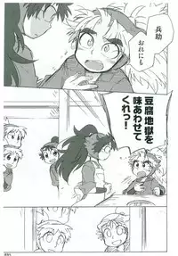 Tengoku to Jigoku