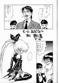 (C49) [DEROLIAN (Shark Yaminabe)] DEROLIAN 5 (Kaitou Saint Tail)