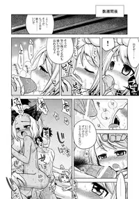 [Kazeuma (Minami Star)] Nanadora no Anone 2 (7th Dragon)