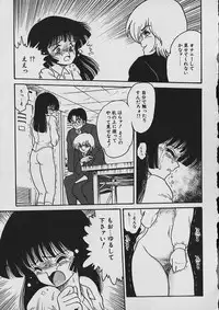 [Shin Tsuguru] Moo Yurushite | Forgive Yet!