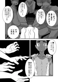 [Sakaiya (Kozirow)] Datte Konnani Kawaiin Dakara. [Digital]