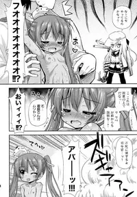 (SC2016 Winter) [Saihate-Kukan (Hino Hino)] Oshiri wa Dame! (Kantai Collection -KanColle-)