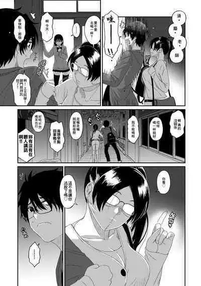 Itaiamai | 痛苦的甜蜜 Ch. 1-16