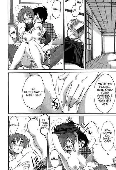 Kasumi no Mori 1