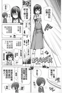 [Kihiru] Boku no Harem | 我的後宮佳麗 [Chinese]