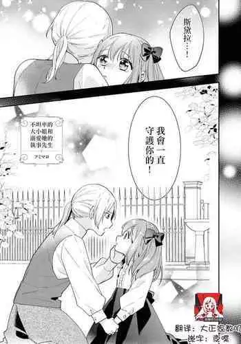 ちょっとHな三番艦