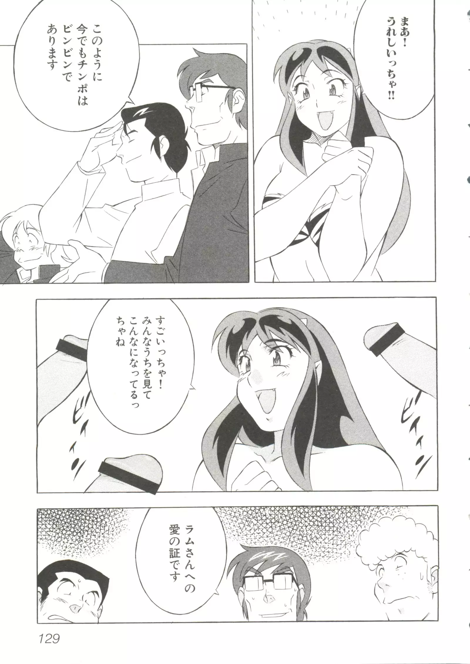 Oppai Spirits
