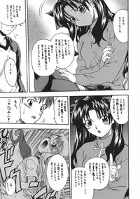 (C66) [K2 Tomo no Kai (Mizuki)] CRIMSON RED (Fate/stay night)