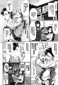[Fue] Inma no Mikata! Ch. 1-3 [Chinese] [丧尸汉化]