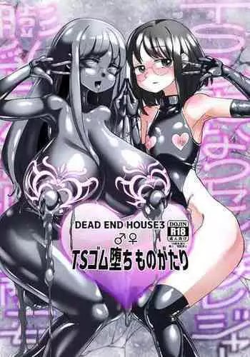 [Shimanami (Archipelago)] TS Gomu-ochi Monogatari - Dead End House 3 [Chinese] [可乐不咕鸟联合汉化]