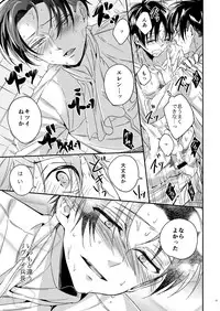 [Let go! (Togame)] Heichou Harem!? (Shingeki no Kyojin) [Digital]
