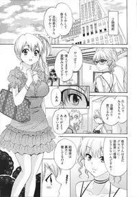 [Pon Takahanada] Tenshi no Marshmallow 4