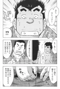 [NG (Noda Gaku)] 山岳部一年