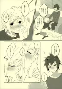(HaruCC22) [LinguaFranca (Kisuke)] Sono Tsuzuki wa Chirakatta Heya de (Final Fantasy XV)