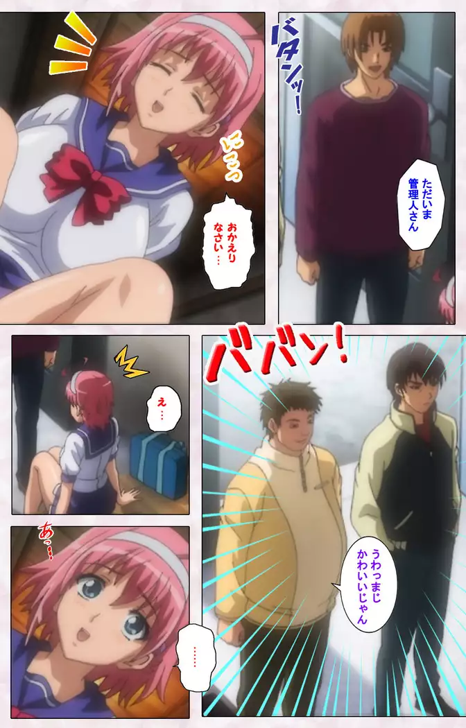Ijou Chitai ~Kanojo wa Boku no Jikken Dorei~ Kanzenban
