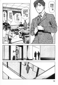 [Misaki Yukihiro] Tadaima Gaisyochu | 性愛特派員 [Chinese]