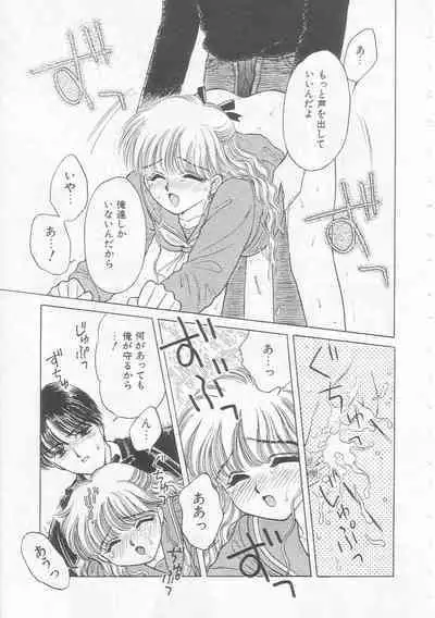 Shojo Koutan