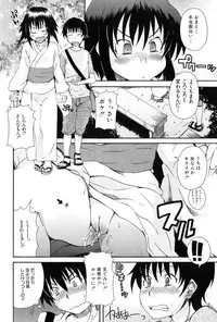 [Shiran Takashi] Kodukuri Gokko