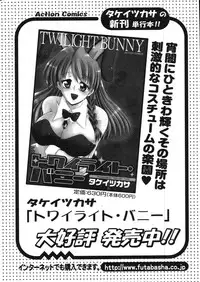 Action Pizazz Special 2007-11