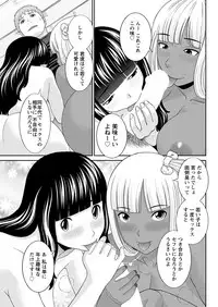 [Kawamori Misaki] Megumi-san wa Musuko no Kanojo. ch12-20[Digital]