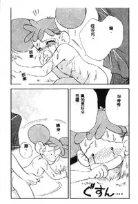 [Anthology] Love Chara Taizen 1 [Chinese]