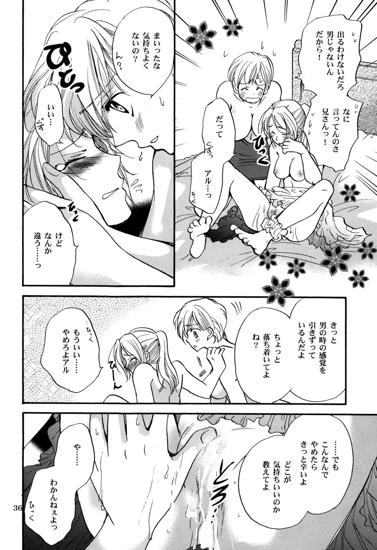 Transiency of Girl's Life