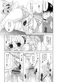 [Sumeragi Kohaku] Sweet^3 Room