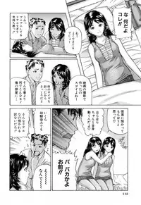 [Matsusaka Takeshi] Ikenai Asobi