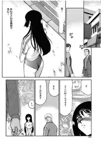 [Taira Hajime] Ruri Hari