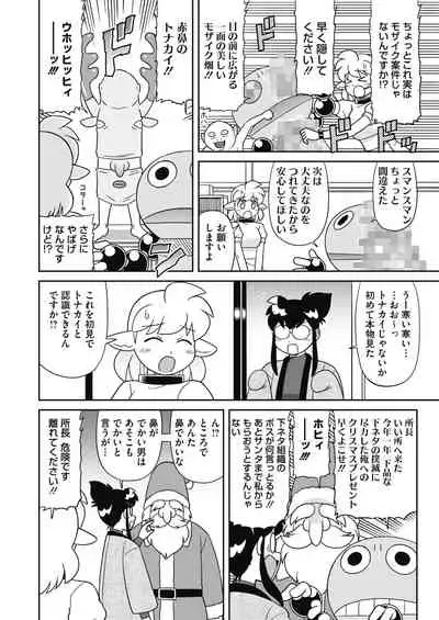 COMIC HOTMILK 2021-01 [Digital]